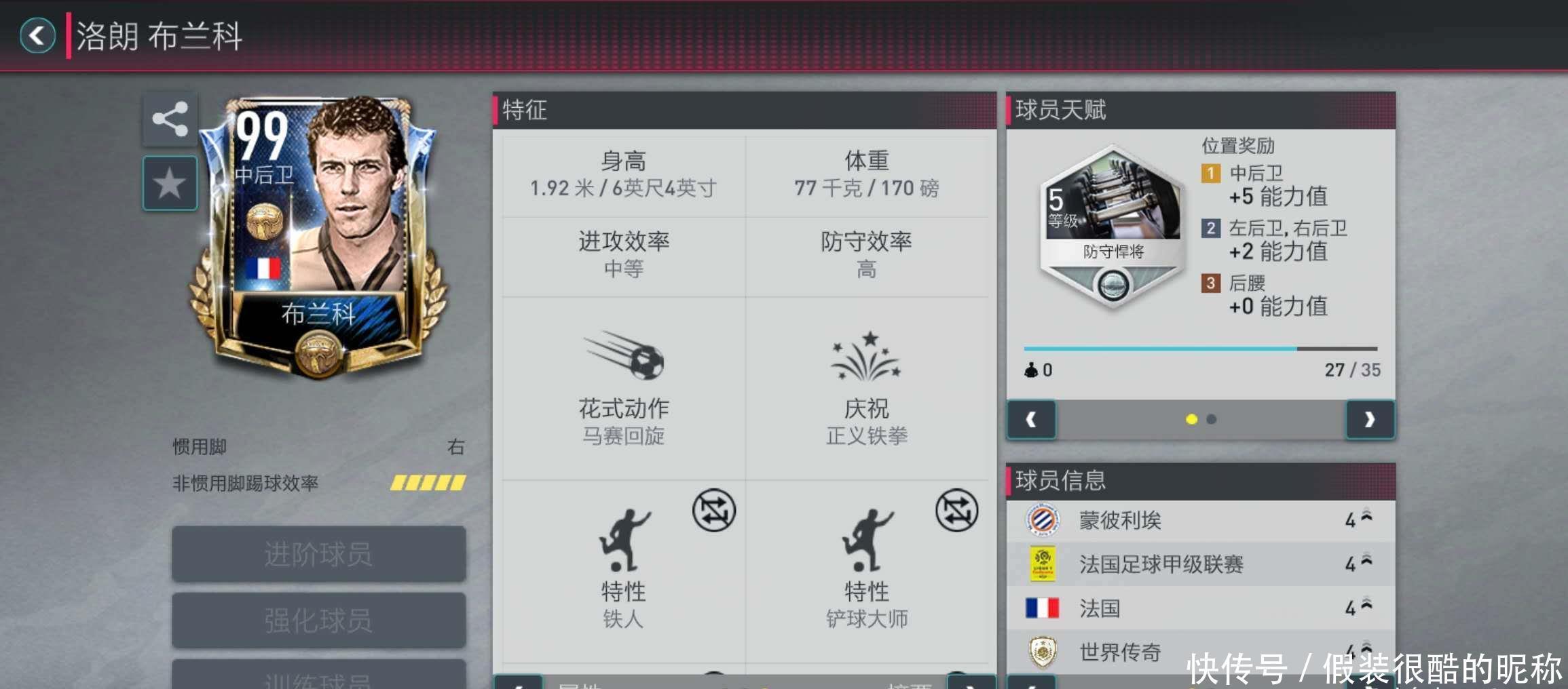 校和社